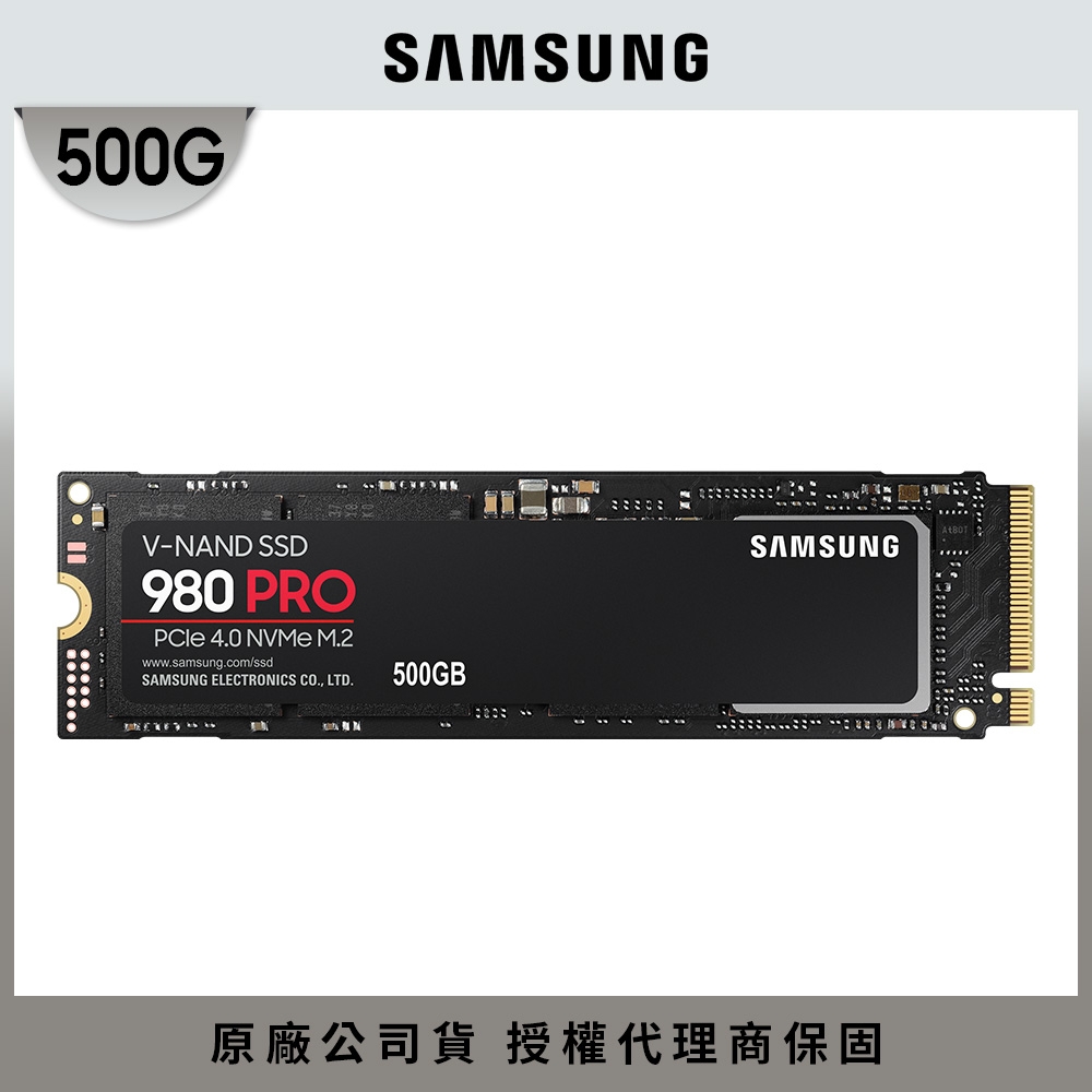 Samsung三星980 PRO 500GB NVMe M.2 2280 PCIe 固態硬碟(MZ-V8P500BW