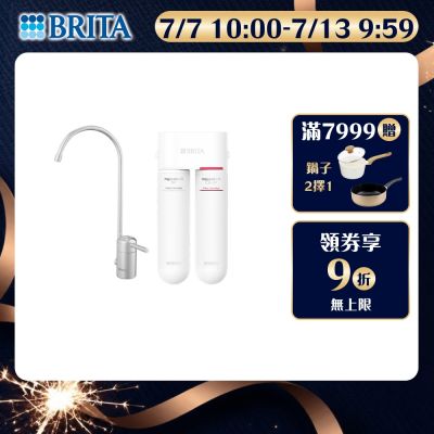 【BRITA官方】mypure U5 超微濾菌 櫥下濾水系統