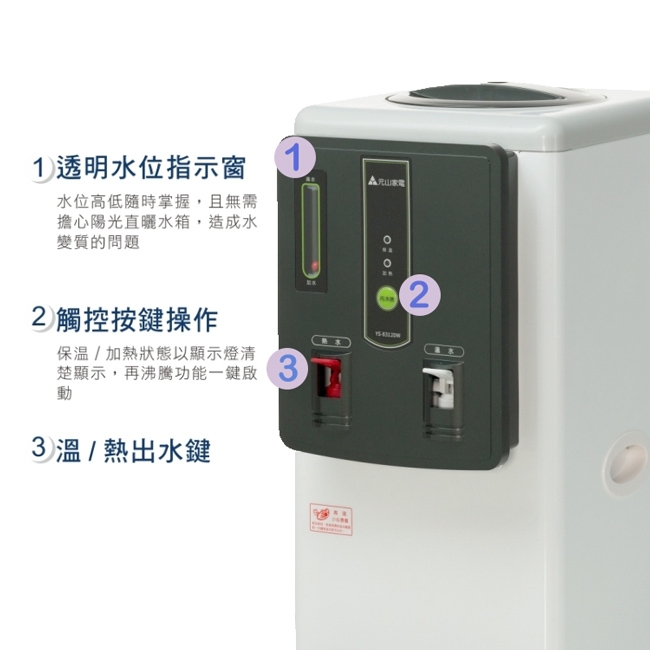 元山 YS-8312DW - 詳情6