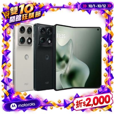 Motorola Razr Fold 12G/256G 5G摺疊智慧手機