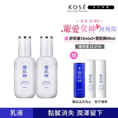 【官方直營】KOSE高絲 舒芙蕾精華乳140mlx2入組