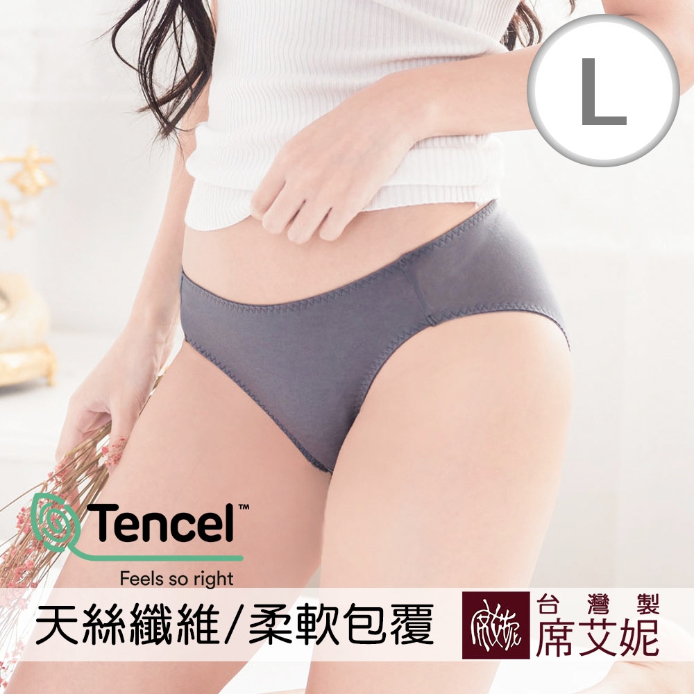 席艾妮SHIANEY 台灣製造 天絲棉纖維低腰內褲 臀部一片式剪裁 (L)