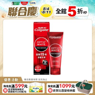 高露潔 OPTIC WHITE光感．白 5% Pro Series瞬白牙膏85g(牙齒美白)