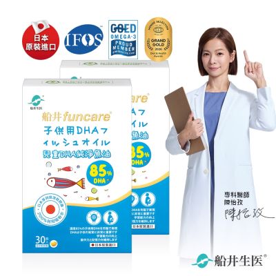 船井 高濃度兒童純淨魚油2入組