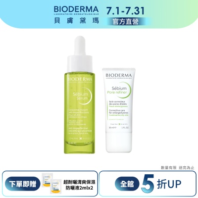 【BIODERMA 貝膚黛瑪】3D柔焦美肌組(3D水楊酸保濕煥膚精華30ml+毛孔緊緻乳30ml)