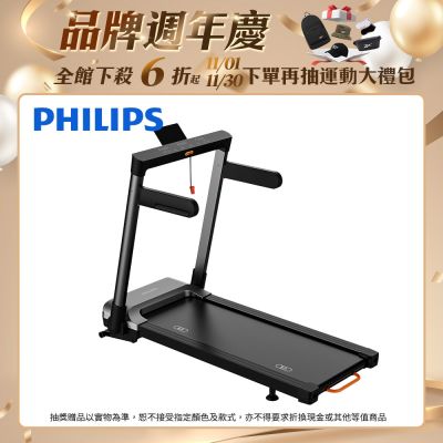 【PHILIPS】FIT3105T 飛利浦緩震跑步機-小黑貂