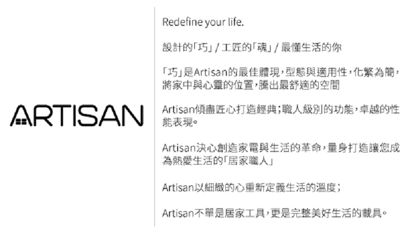 ARTISAN奧堤森 ES02B - 詳情6