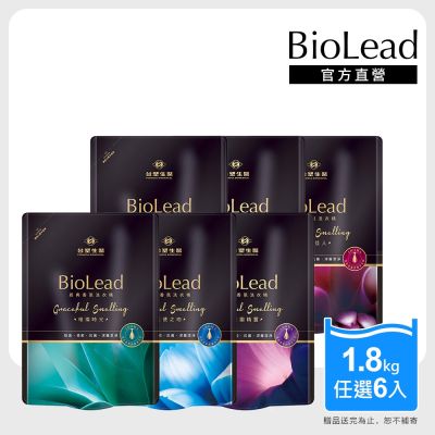 【台塑生醫】BioLead經典香氛洗衣精補充包1.8kg 6入組(天使之吻/花園精靈/紅粉佳人/璀璨時光)