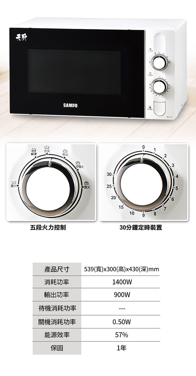 SAMPO聲寶 RE-N328TR - 詳情3