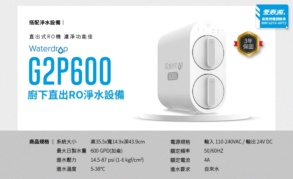 Everpure愛惠浦 HS188 - 詳情8