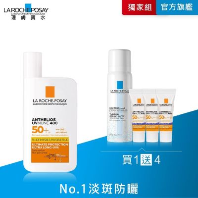 理膚寶水 安得利清爽極效夏卡防曬液 50ml 單入超值組