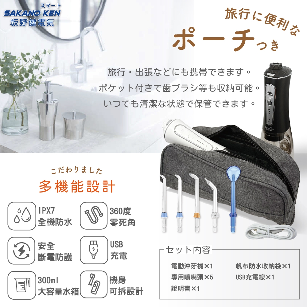 SAKANO KEN 攜帶型充電式 - 詳情7