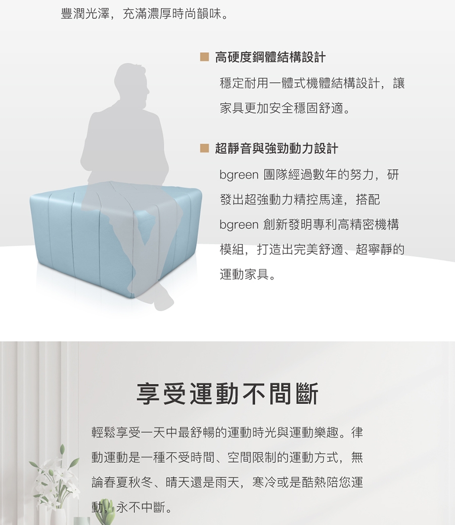 bgreen uChair - 詳情7