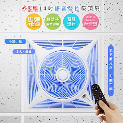 SUPA FINE 勳風 勳風 14吋智慧DC吸頂扇/頂上循環扇(HFB-K7499) 語音遙控/清淨負離子/靜音