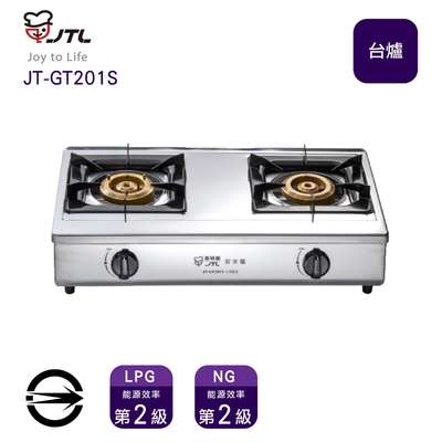 JTL喜特麗 〈全省配送〉喜特麗JT-GT201S(LPG)雙口不銹鋼雙環銅爐頭台爐_桶裝
