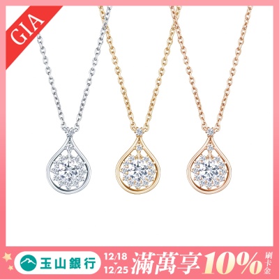 ALUXE 亞立詩 GIA 0.30克拉 DSI1 3EX 18K金 鑽石項鍊 璀璨露珠 水滴形 NS0811
