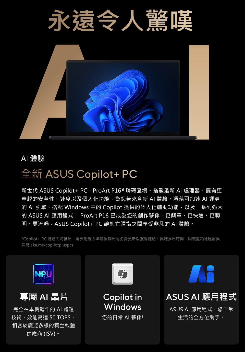 ASUS華碩 H7606WP - 詳情12