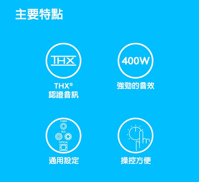 Logitech羅技 Z625 - 詳情10