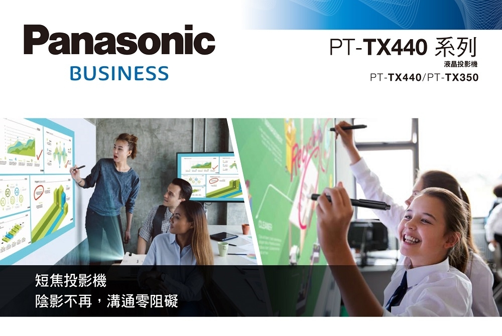 Panasonic國際牌 PT-TX350 - 詳情3