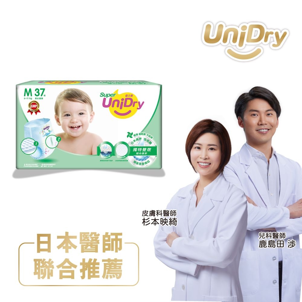 【優力寶】第3代超薄優力褲嬰兒紙尿褲(M號37片*8包/箱)
