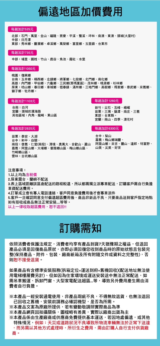 TECO東元 R0512W - 詳情8