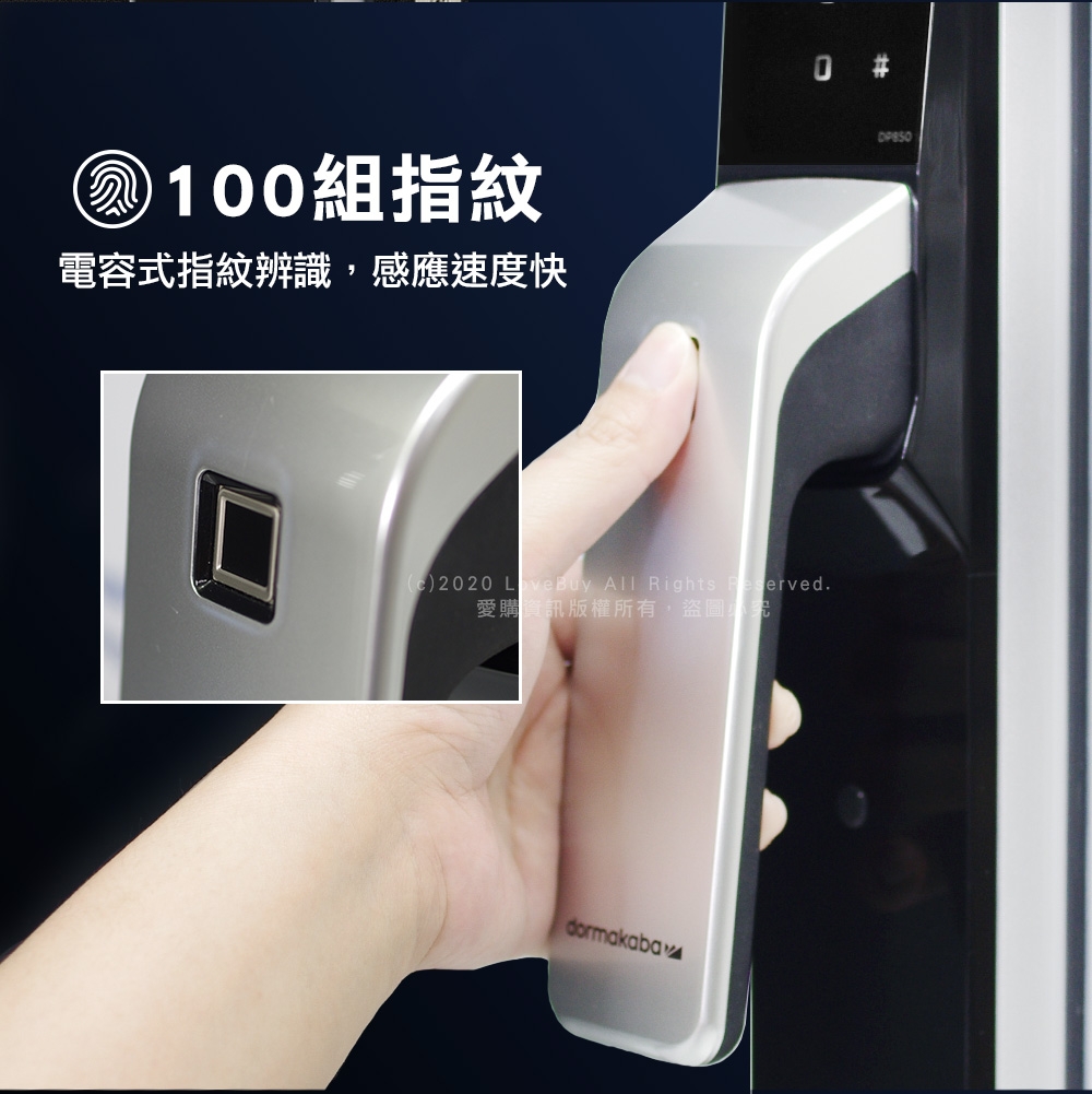 dormakaba DP850 - 詳情9