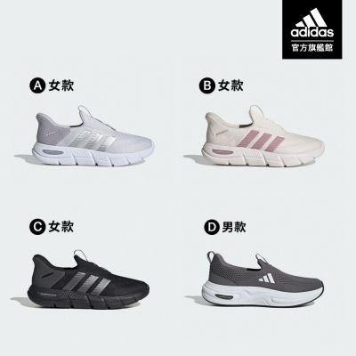 【adidas 愛迪達】 CLOUDFOAM FLEX RAPIDFIT 運動鞋 女鞋 (多款任選)