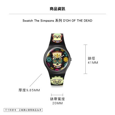 Swatch D'OH OF THE DEAD 辛普森家庭/經典手錶/男錶/女錶/瑞士製造
