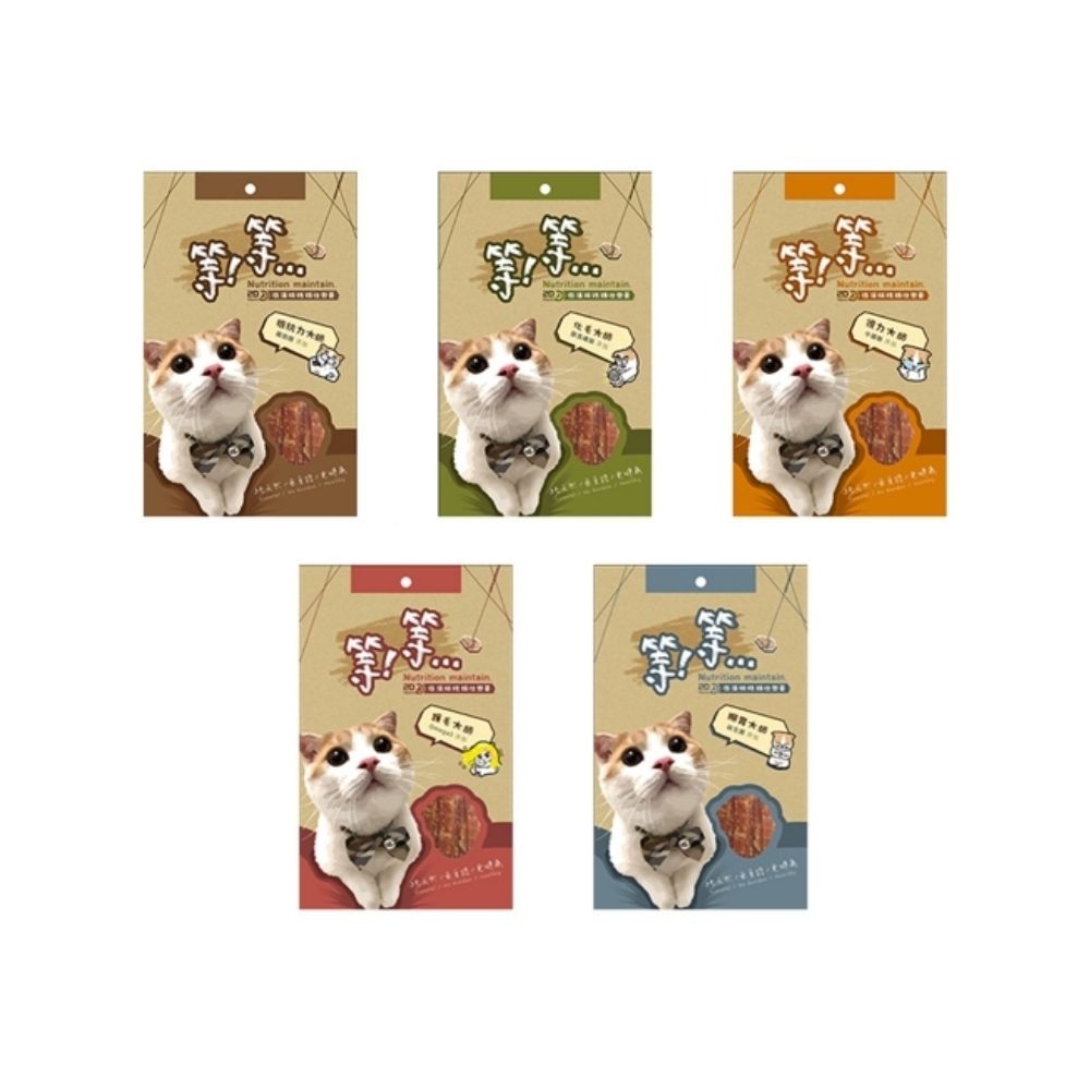 等等【5入組】50g 手撕貓零食系列 