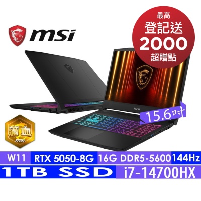 MSI微星 Katana 15 HX B14WEK-803TW 15.6吋電競筆電(i7-14700HX/16G/1TB SSD/RTX5050-8G/Win11)