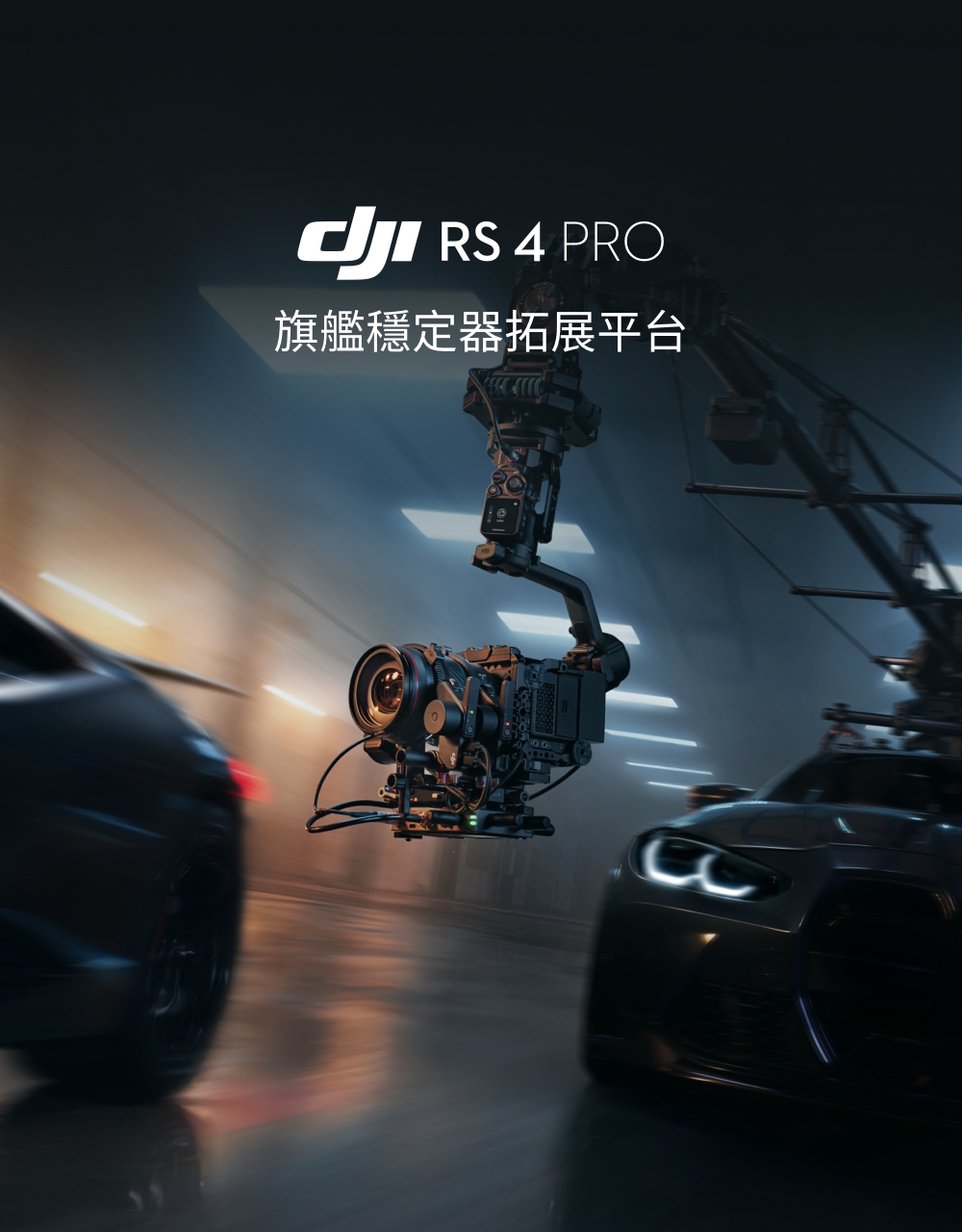 DJI大疆 RS 4 PRO - 詳情8