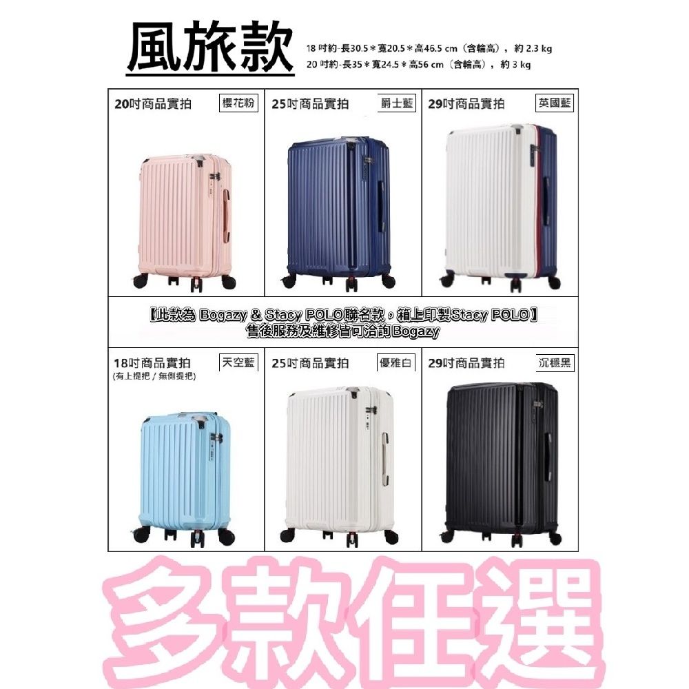 Bogazy 均一價★18吋廉航/19吋/20吋超輕量行李箱登機箱(出清品) (20吋)