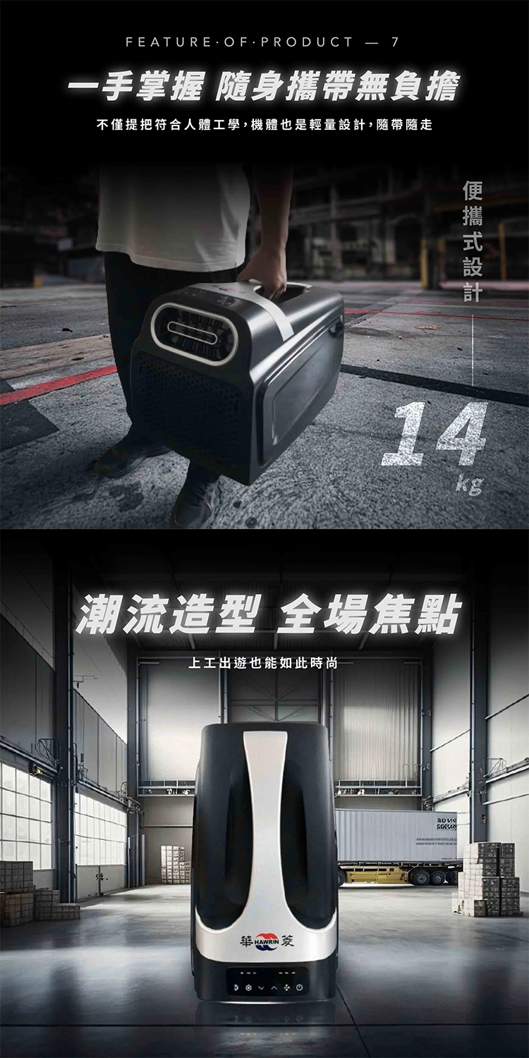 HAWRIN華菱 HPCS-110KA110T - 詳情7