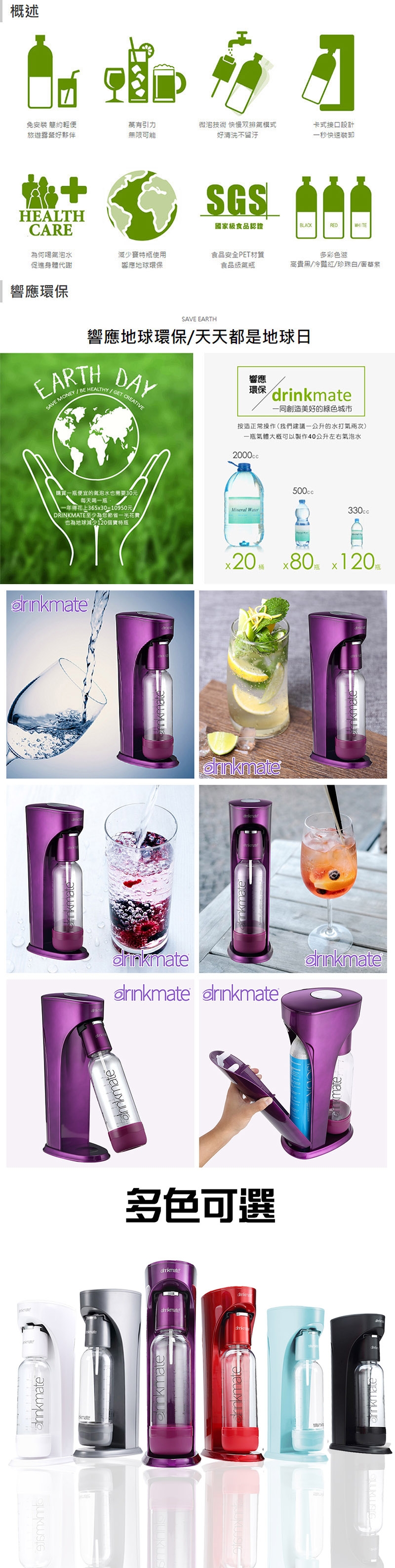 drinkmate 攜帶款 - 詳情4