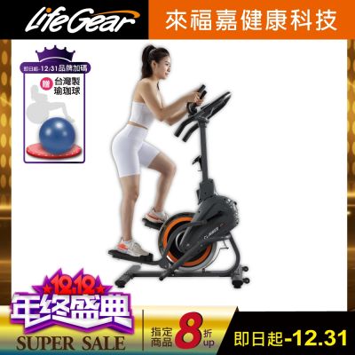 【LifeGear 來福嘉】91201橢圓登山踏步交叉太空漫步訓練機(占地面積小 實現高效燃脂)