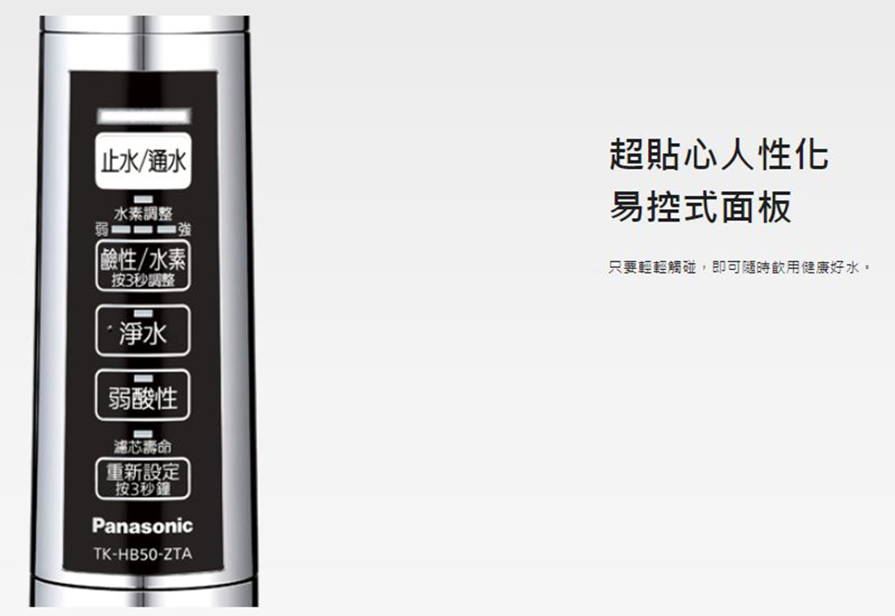 Panasonic國際牌 TK-HB50ZTA - 詳情3