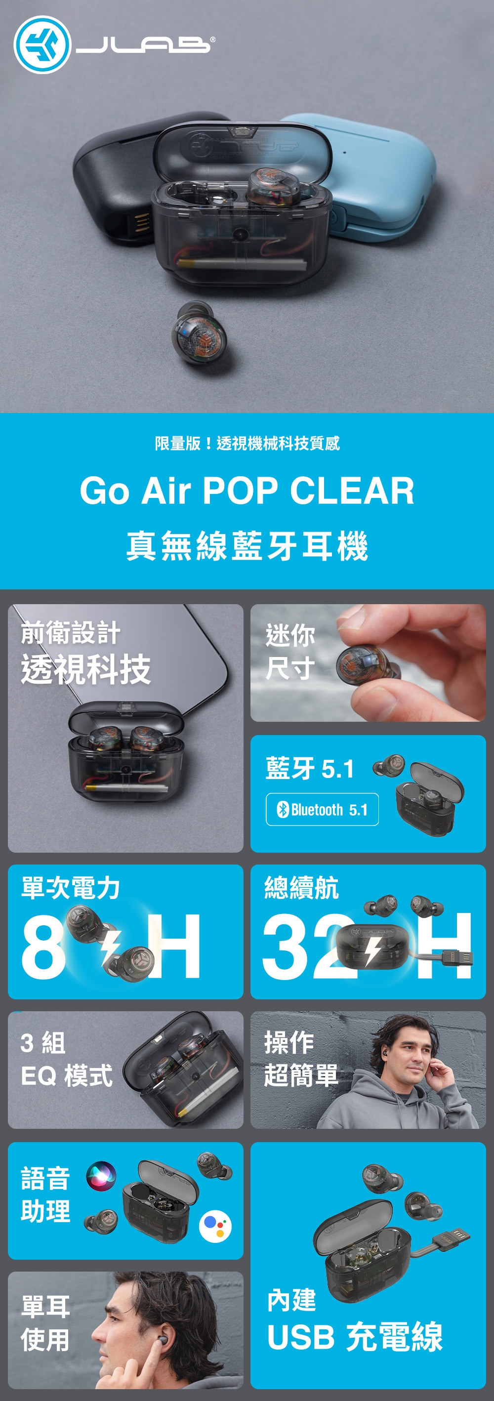 JLab GO Air POP - 詳情1