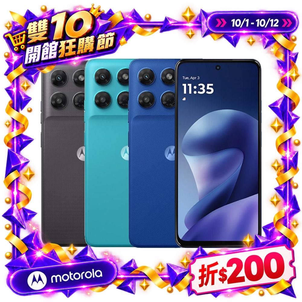 Motorola g37 Power 4G/128G 5G智慧手機