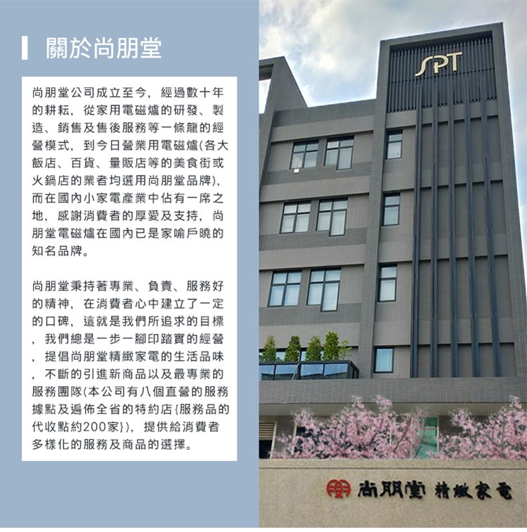 尚朋堂 SD-4595 - 詳情3