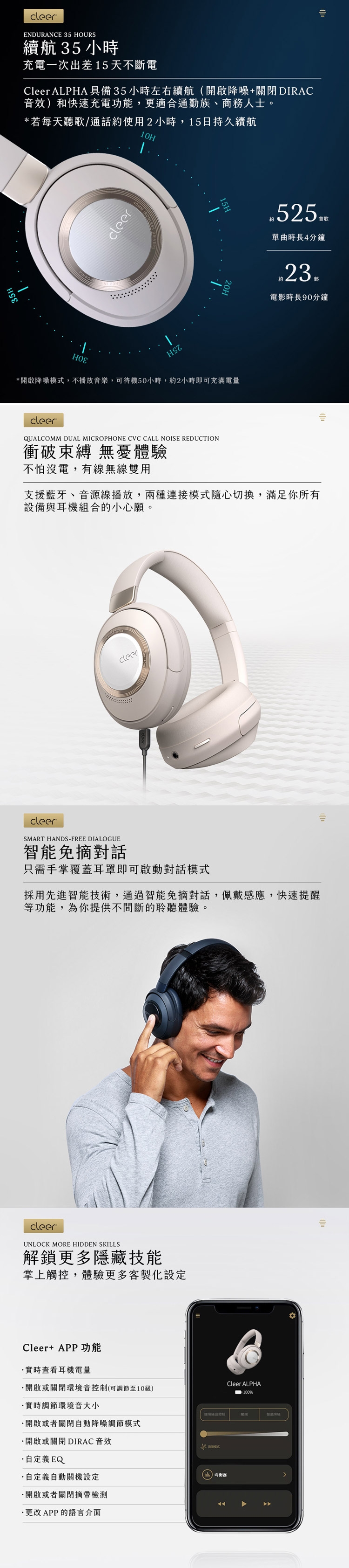 Cleer ALPHA - 詳情4