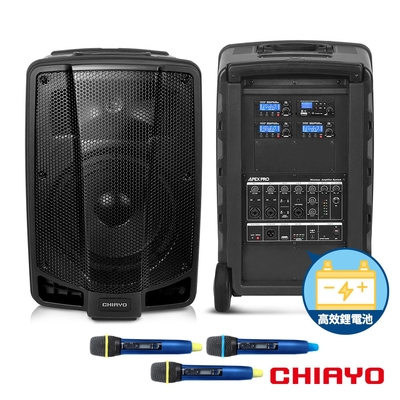 CHIAYO 250W藍牙/USB/SD三頻擴音機（鋰電池）APEXPRO-3