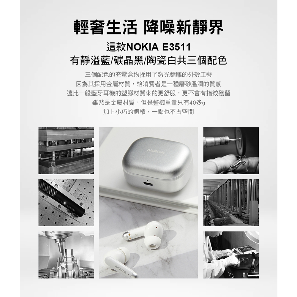 Nokia諾基亞 E3511 - 詳情9