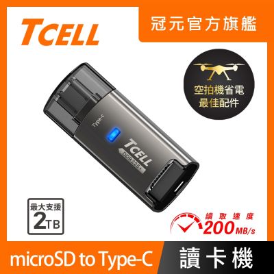 TCELL冠元 高速Type-C microSD 鋅合金讀卡機 (DDR225+)