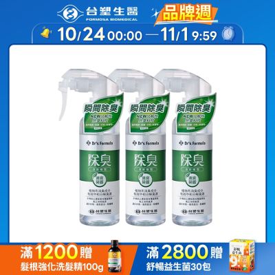 【台塑生醫】除臭清新噴霧255g 3入組(自然無香/清新茶香)