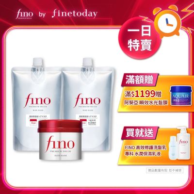 FINO 高效滲透護髮膜(升級版) 230g x1入+補充包700g x2入 組合