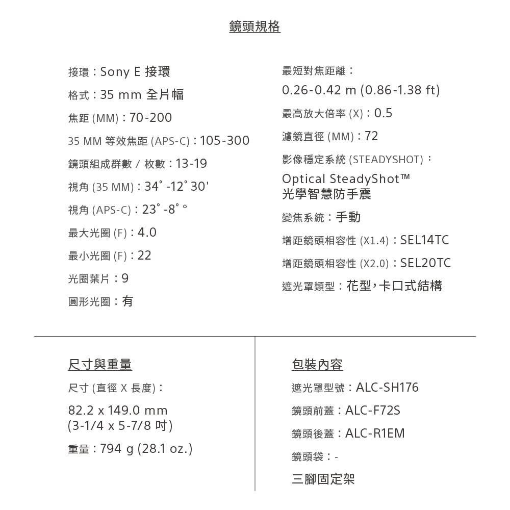 SONY索尼 SEL70200G2 FE 70-200mm F4 MACRO G OSS II - 詳情6