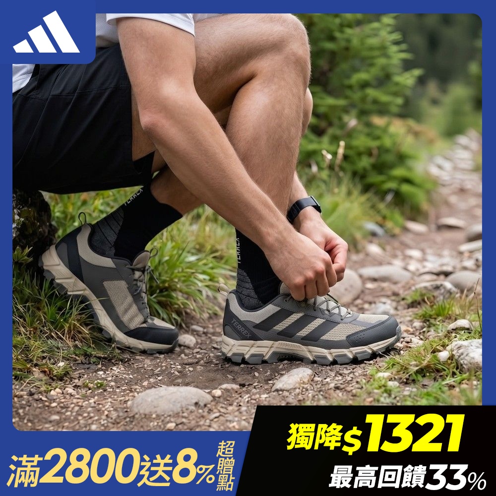 【adidas 愛迪達】 TERREX ROCKADIA 登山鞋 & TRACEFINDER 越野跑鞋 男鞋/女鞋 (多款任選) (B款)