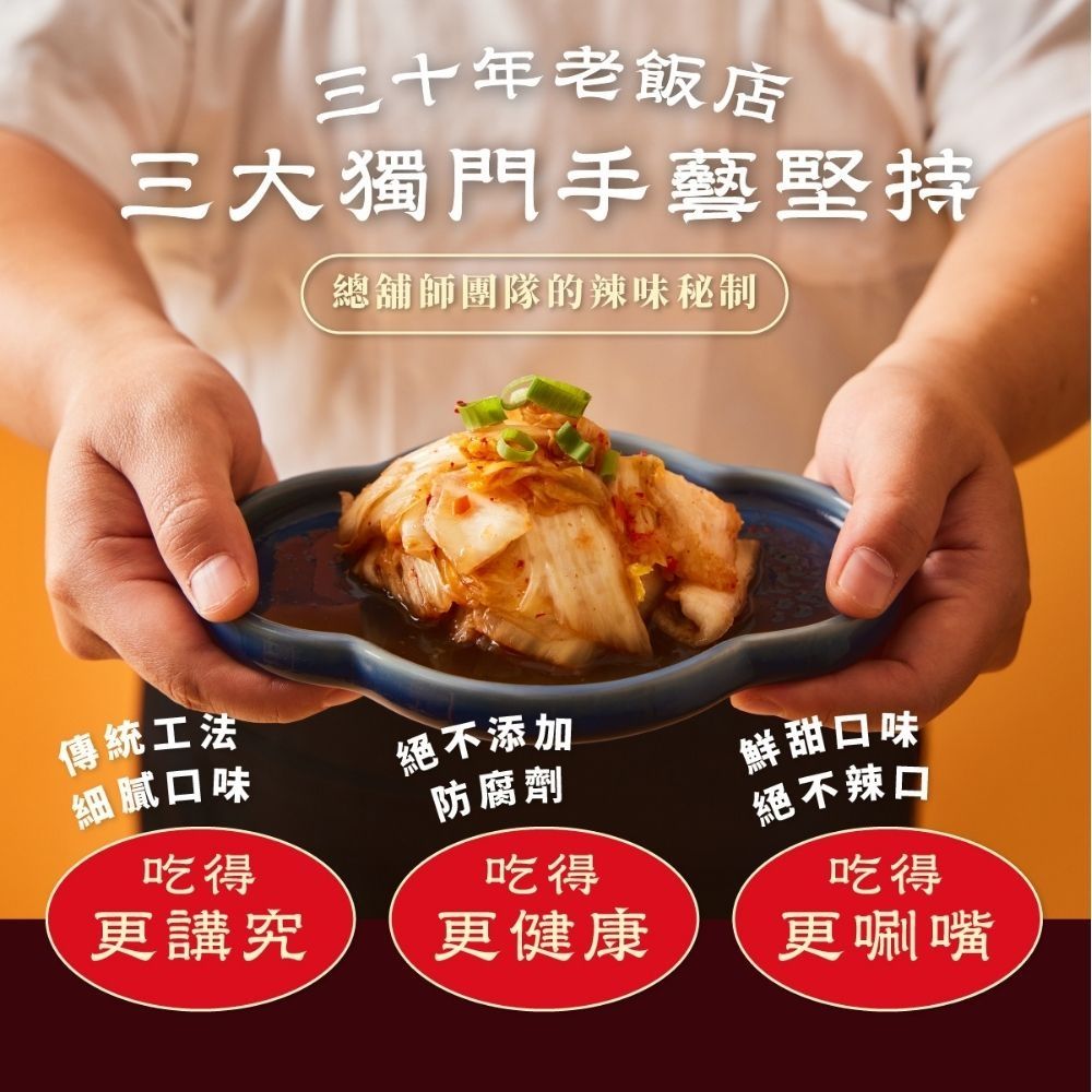 全國麗園李氏手工韓式泡菜600g 2入組美鳳有約聯名國宴級小菜| 泡菜