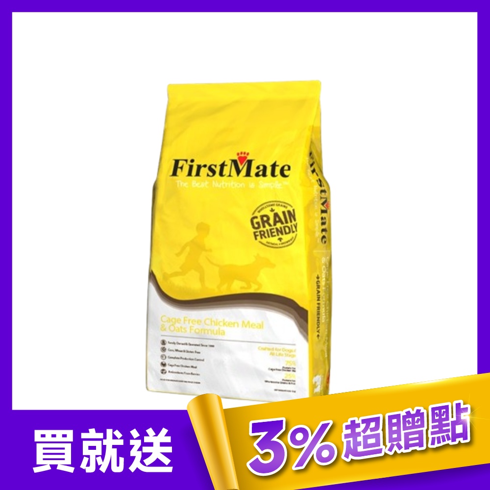第一饗宴 非籠養雞 燕麥全犬11.4kg FirstMate WDJ 單一蛋白 狗飼料
