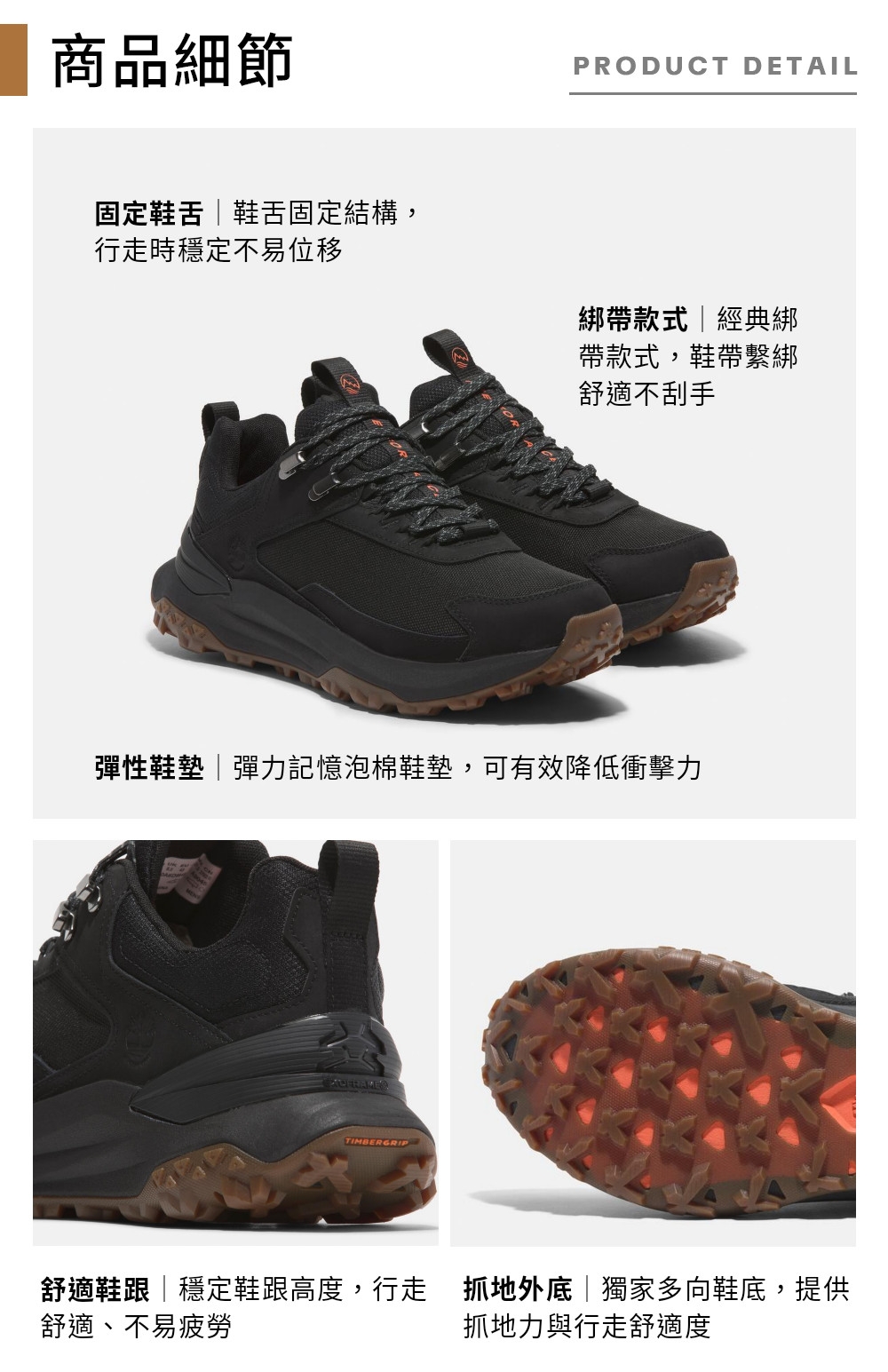 Timberland 男款黑色Motion Access防水健走鞋|A6D9HEK9 | 休閒鞋